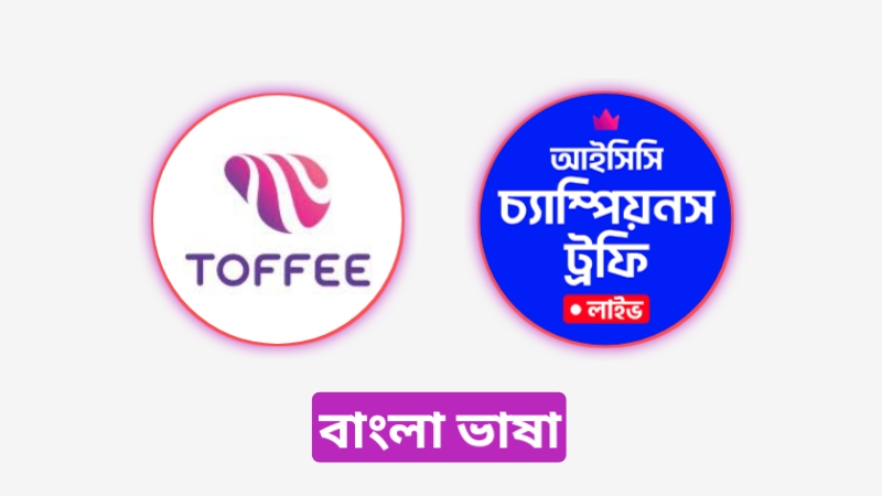 Toffee Bangla